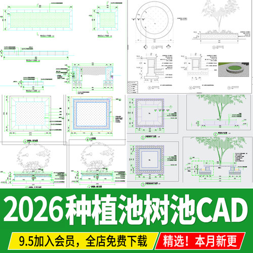 景观树池座椅种植池花坛花池平立面做法详图节点 大样图CAD施工图