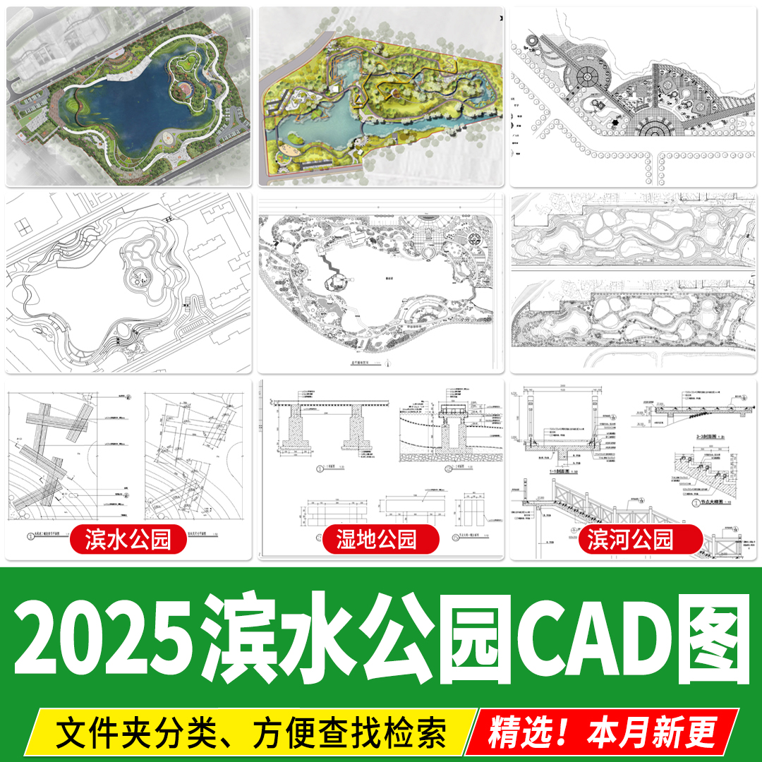 滨水公园湿地带状生态河道景观平面方案设计平面图CAD施工图 图纸
