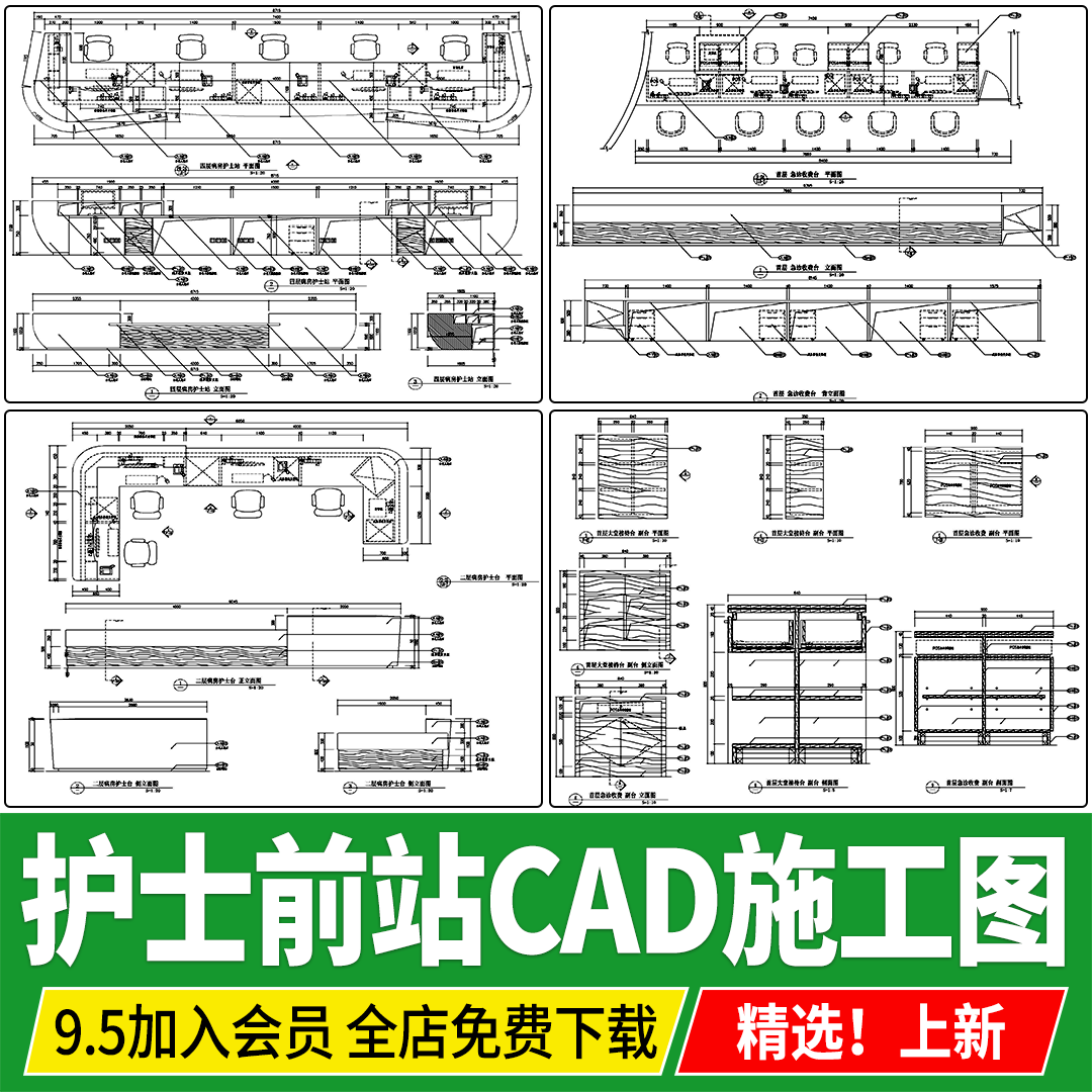 医院病房护士站接待前台急诊收费台儿童保健节点详图CAD施工图