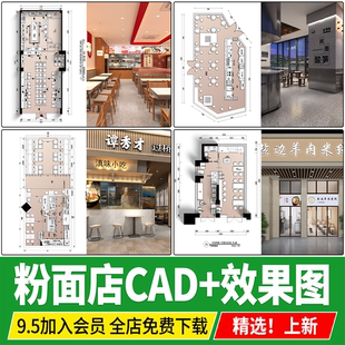 粉面店快餐店早餐店连锁米线餐饮空间室内装 修CAD施工图效果图