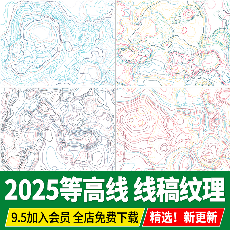 等高线png图案叠加纹理壁画墙绘贴图彩平图地形线稿psd免扣ai素材