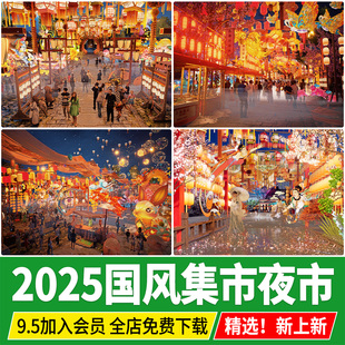 国风集市夜市灯光亮化灯笼灯会中式节日氛围国潮商业街夜景SU模型