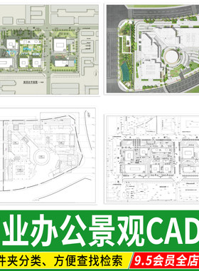 商业景观办公环境产业园设计cad平面方案设计cad施工图 平面图