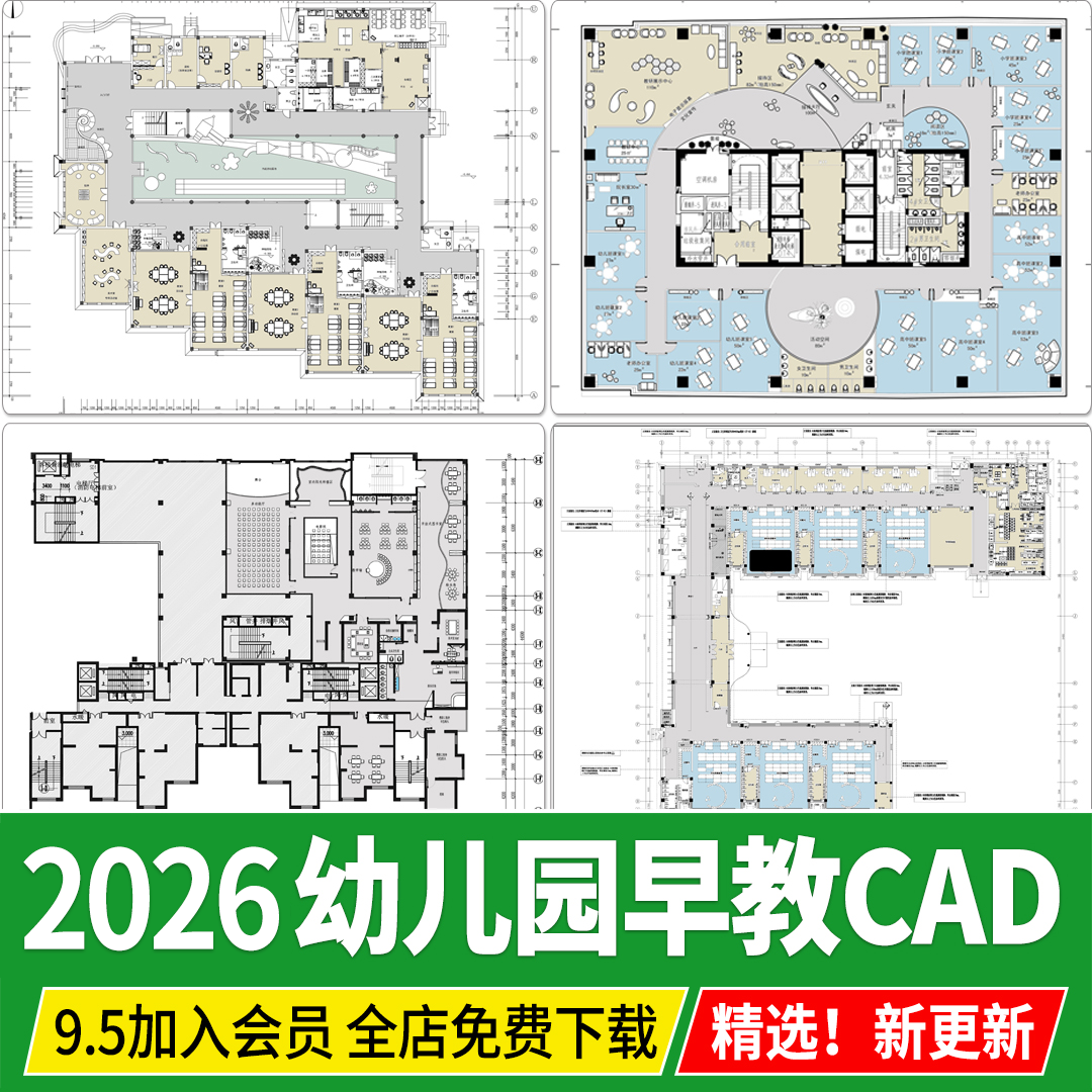 幼儿园平面布局布置图早教托育中心培训教室室内平面图CAD施工图