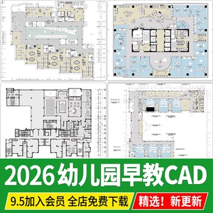幼儿园平面布局布置图早教托育中心培训教室室内平面图CAD施工图