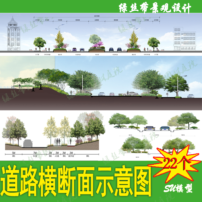 市政道路公路断面图立面剖面图分析图示意图psd分层源文件ps素材