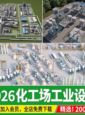 化工厂工业厂房建筑油罐冶炼生产设备设施管道烟囱草图大师SU模型