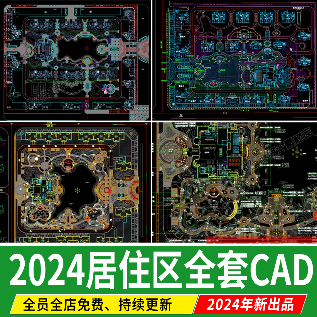 居住区住宅小区cad总平面图平面方案设计施工图园林景观绿化规划