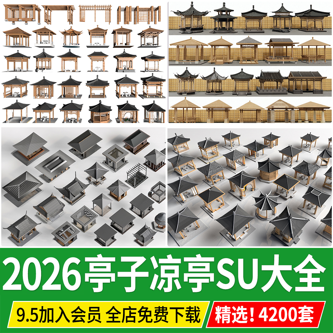 居住区庭院花园中式公园防腐木景观亭凉亭廊架亭子SU模型设计素材
