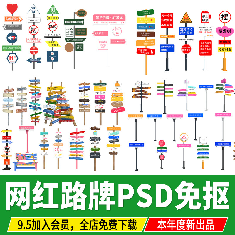 网红路牌景区公园城市旅游街道道路指示牌效果图PSD免扣PS素材,商务/设计服务,样图/效果图销售,淘宝优惠券,粉丝福利购,淘宝优惠卷