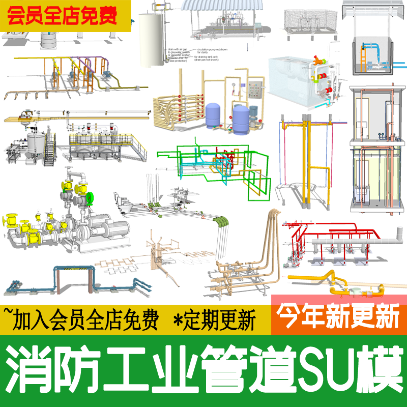 消防管道水管阀门法兰角阀配件工业市政自来水草图大师SU模型素材,商务/设计服务,设计素材/源文件,淘宝优惠券,粉丝福利购,淘宝优惠卷
