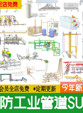 消防管道水管阀门法兰角阀配件工业市政自来水草图大师SU模型素材