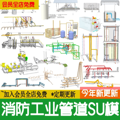 消防管道水管阀门法兰角阀配件工业市政自来水草图大师SU模型素材