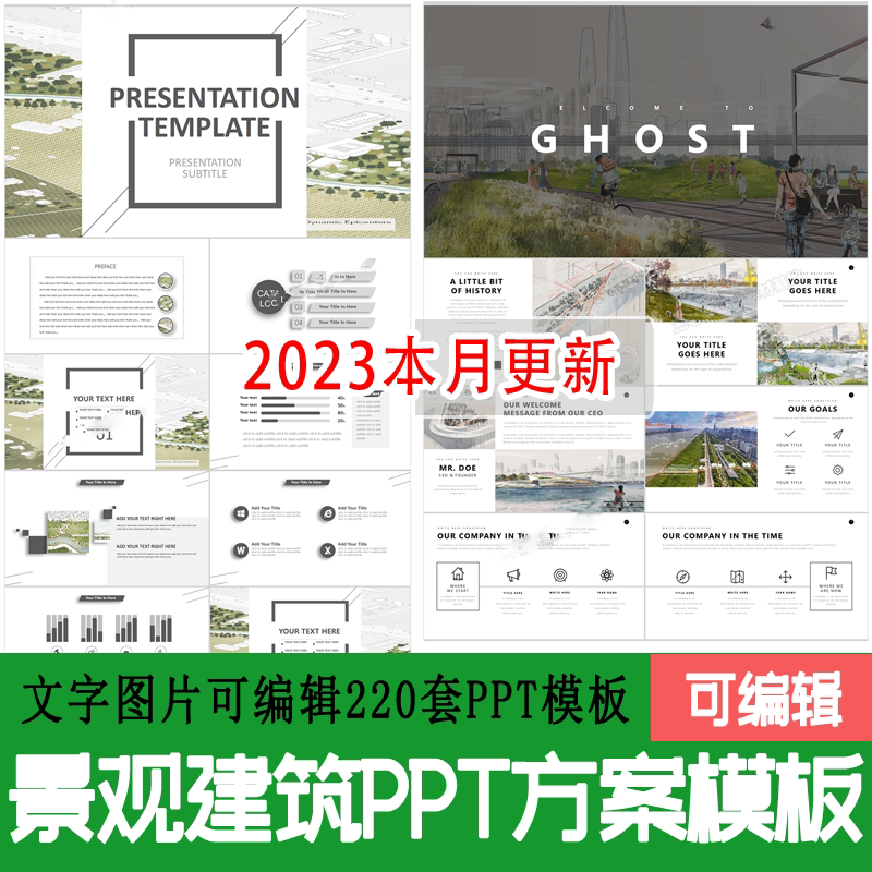 ppt模板建筑景观园林规划作品集国外小清新设计项目方案汇报排版_虎窝淘