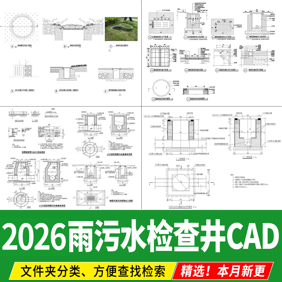 检查井砖砌雨水污水井公园隐形井盖节点大样图做法详图CAD施工图