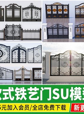 欧式美式别墅庭院私家花园院门铁艺门铝艺门大门庭院门su模型素材