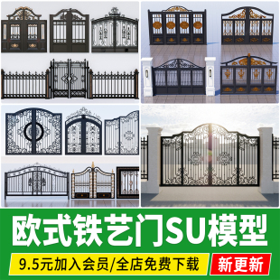 欧式美式别墅庭院私家花园院门铁艺门铝艺门大门庭院门su模型素材
