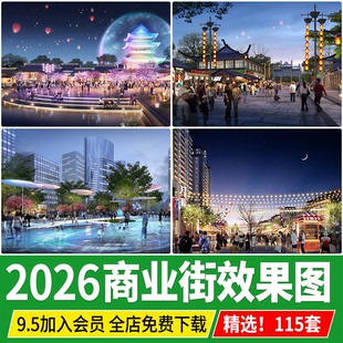 商业街效果图后期ps素材psd免抠商业广场景观夜景城市街道配景