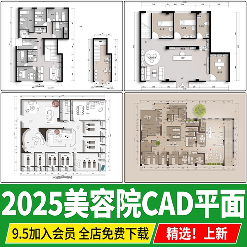 美容院SPA会所医疗护理室整形医院方案设计平面布局图CAD施工图纸