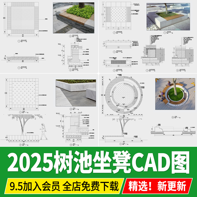 景观树池坐凳圆形方形现代剖立面图做法详图节点大样图 CAD施工图