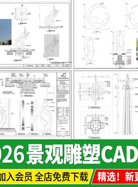 现代景观雕塑艺术小品不锈钢麋鹿凤凰公园广场底座基础CAD施工图