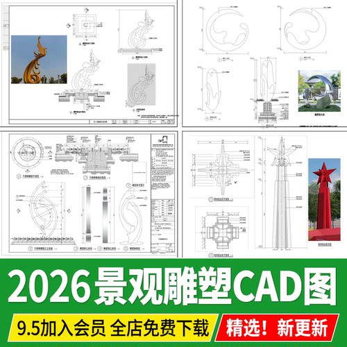 现代景观雕塑艺术小品不锈钢麋鹿凤凰公园广场底座基础CAD施工图