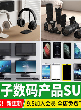 电子产品SU模型台式电脑手机耳机笔记本家用数码相机草图大师素材