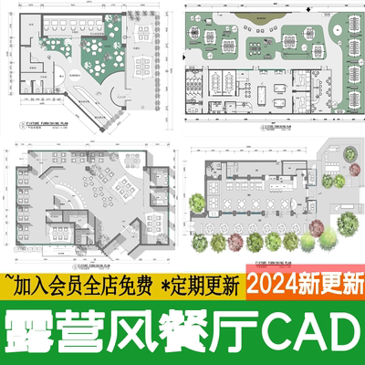 露营风餐厅餐饮空间烧烤店户外清吧方案设计平面布置图施工图CAD