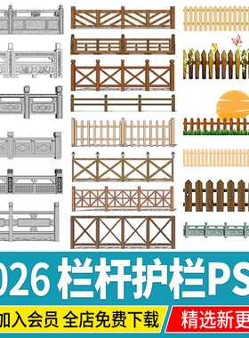栏杆围栏石材大理石护栏生态篱笆木栅栏 ps素材psd免扣效果图后期