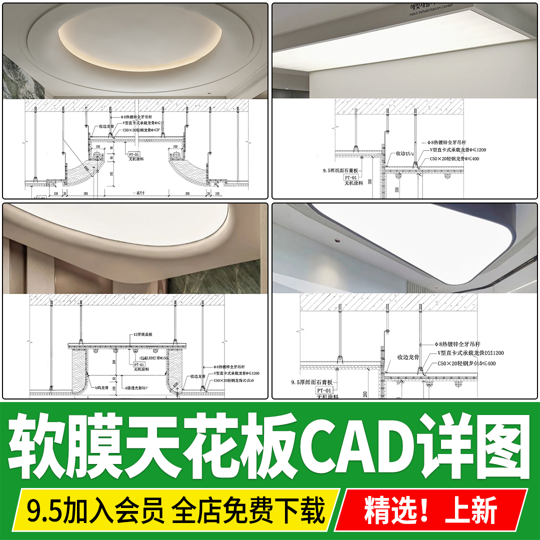 软膜天花发光工装圆形弧形天花吊顶节点大样图做法详图CAD施工图