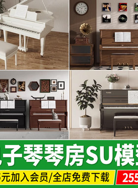 电子钢琴家庭琴房现代复古电子琴木质烤漆黑色草图大师钢琴SU模型