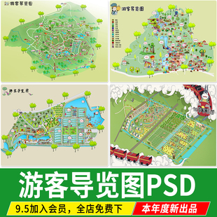 公园旅游景区景点度假村鸟瞰 卡通小清新游客导览图PSD分层PS素材