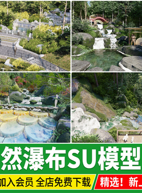 山涧山间瀑布叠水草图大师红色文化旅游区自然景观森林公园SU模型