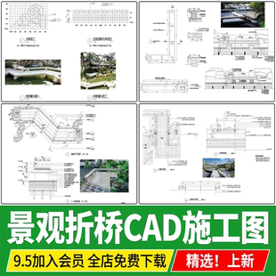 折桥中式古典园林水上石板桥曲桥石材景观桥做法详图CAD施工图