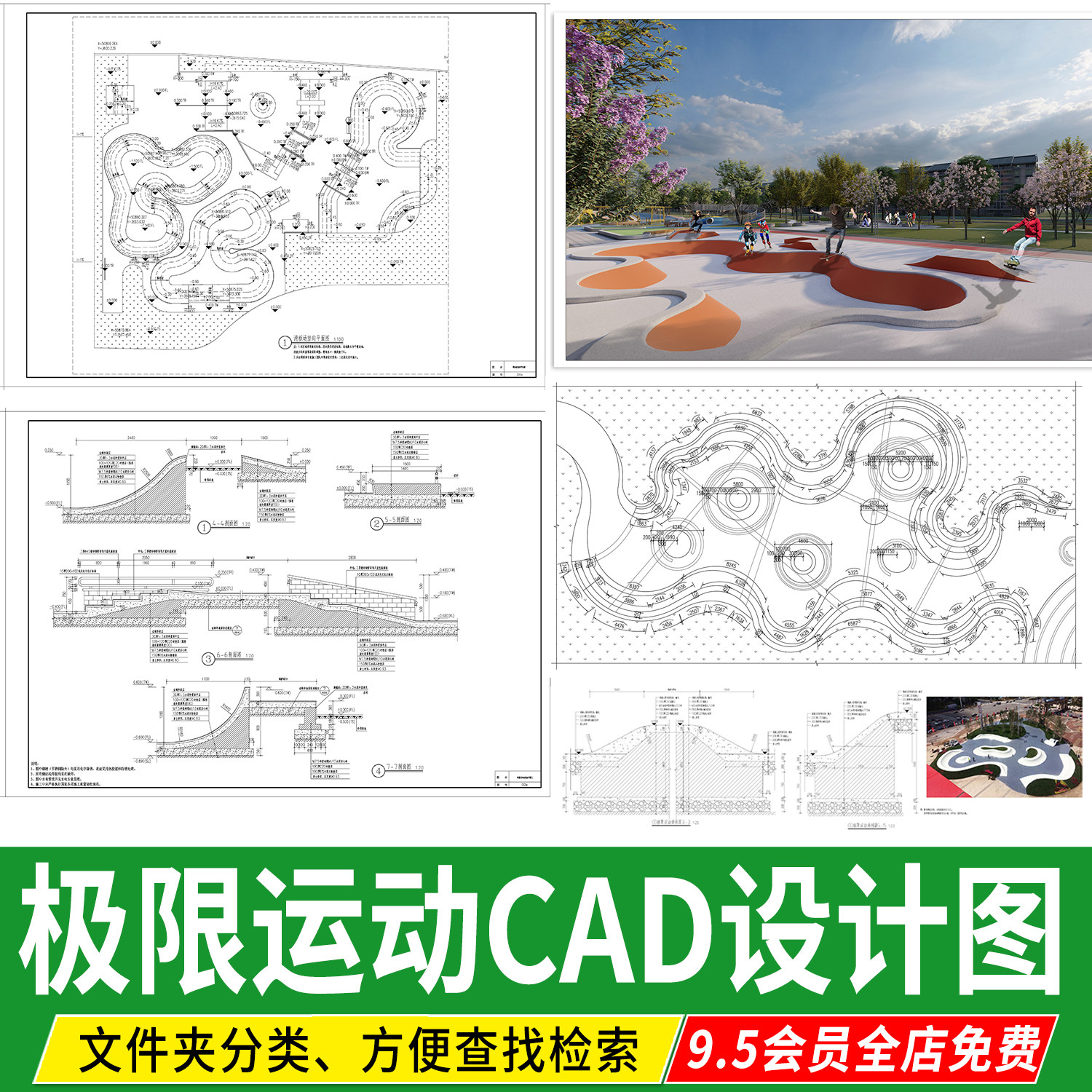 极限运动轮滑公园场地滑板户外运动滑板场方案设计cad施工图 图纸
