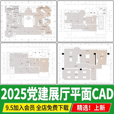 红色文化展厅党建主题纪念馆室内方案设计展览馆CAD平面图布置图