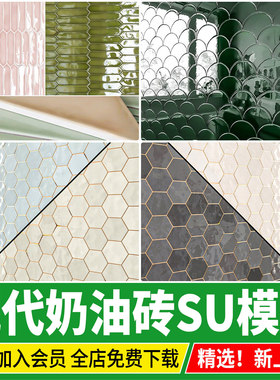 奶油砖彩砖艺术釉面瓷砖厨房卫浴现代家装浴室墙砖草图大师su模型