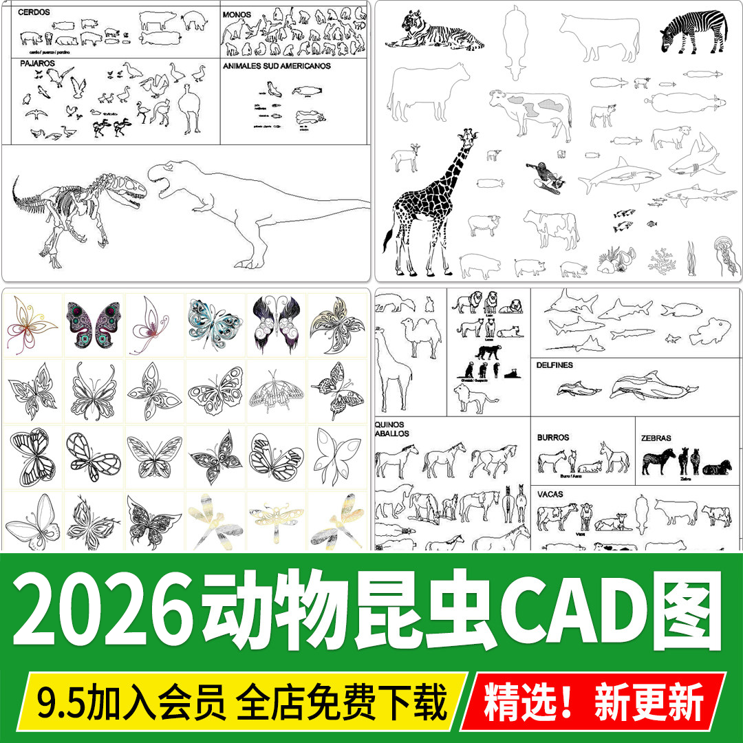 动物昆虫鸟类鱼类家禽蝴蝶花纹宠物图案平面立面CAD图库图块素材,商务/设计服务,设计素材/源文件,淘宝优惠券,粉丝福利购,淘宝优惠卷