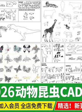 动物昆虫鸟类鱼类家禽蝴蝶花纹宠物图案平面立面CAD图库图块素材
