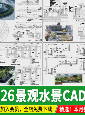 水景现代镜面水池广场跌水景观叠水 做法详图节点大样图CAD施工图