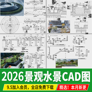 水景现代镜面水池广场跌水景观叠水 做法详图节点大样图CAD施工图