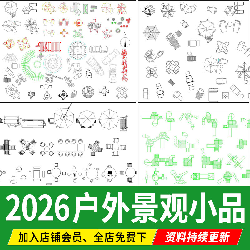 户外景观小品图库公园座椅桌椅儿童游乐设施图块平面图CAD施工图