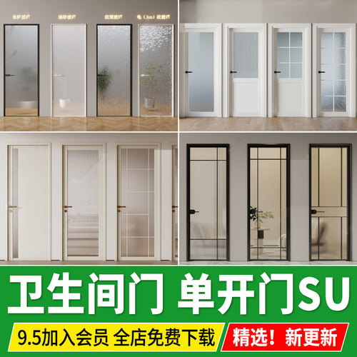 卫生间门极窄边框龟纹长虹磨砂油砂单开玻璃门厨房门厨卫门SU模型