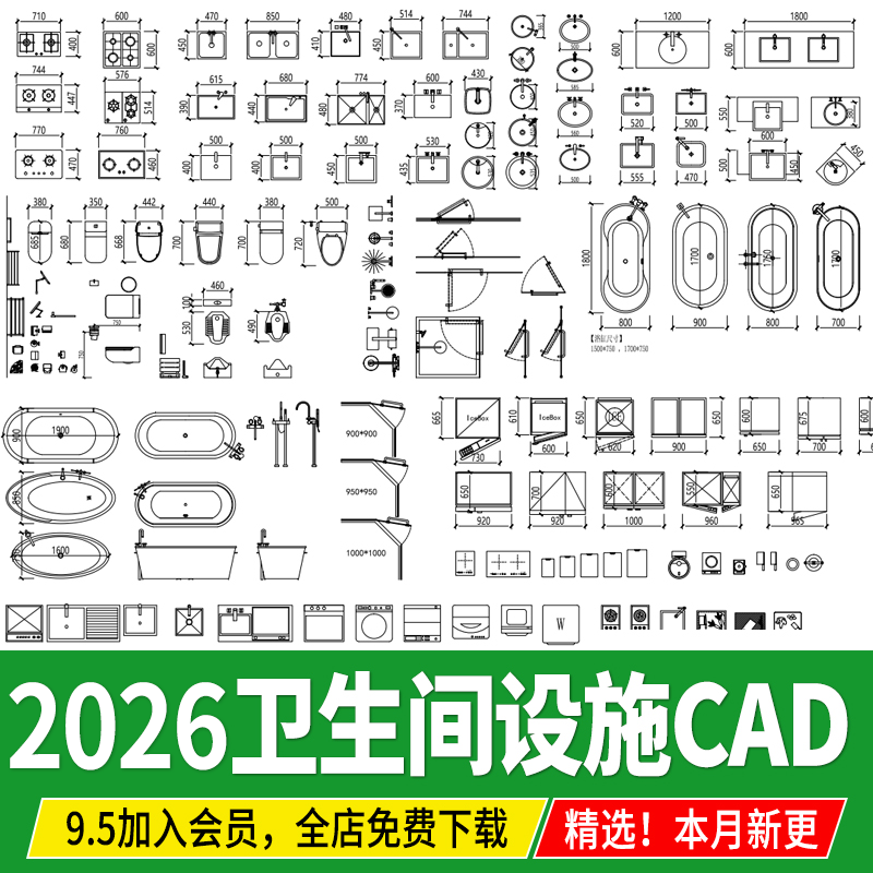 卫浴设施卫生间马桶浴缸水龙头花洒洁具浴室柜平立面CAD图库图块,商务/设计服务,设计素材/源文件,淘宝优惠券,粉丝福利购,淘宝优惠卷