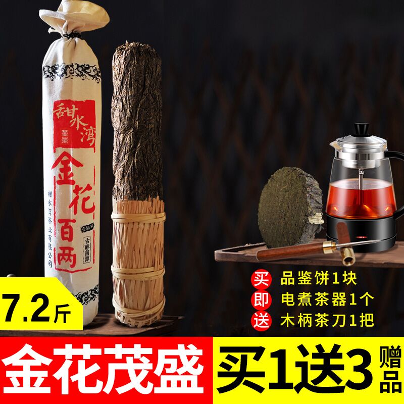 安化黑茶湖南黑茶2015年正宗金花百两茶3.625kg安华千两花卷茶柱 茶 安化黑茶 原图主图