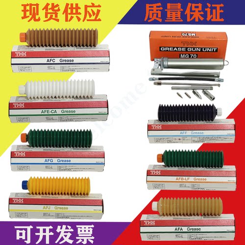 THK润滑油脂AFE-CAAFCAFJ