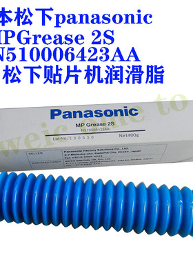 松下MP Grease 2S N510006423AA贴片机导轨丝杆保养润滑脂FL100