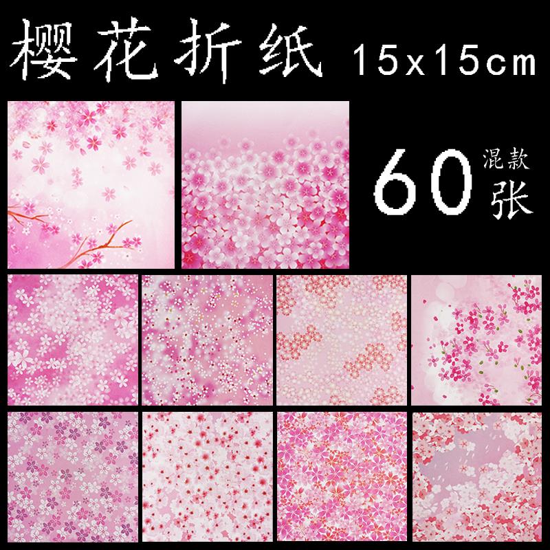 星空双面手工折纸正方形千纸鹤玫瑰花折纸材料DIY纸手工制作剪纸