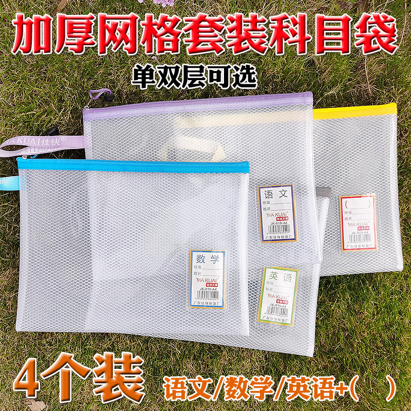 A4网格透明文件袋拉链袋帆布防水拉边袋收纳网袋环保耐用多色可选