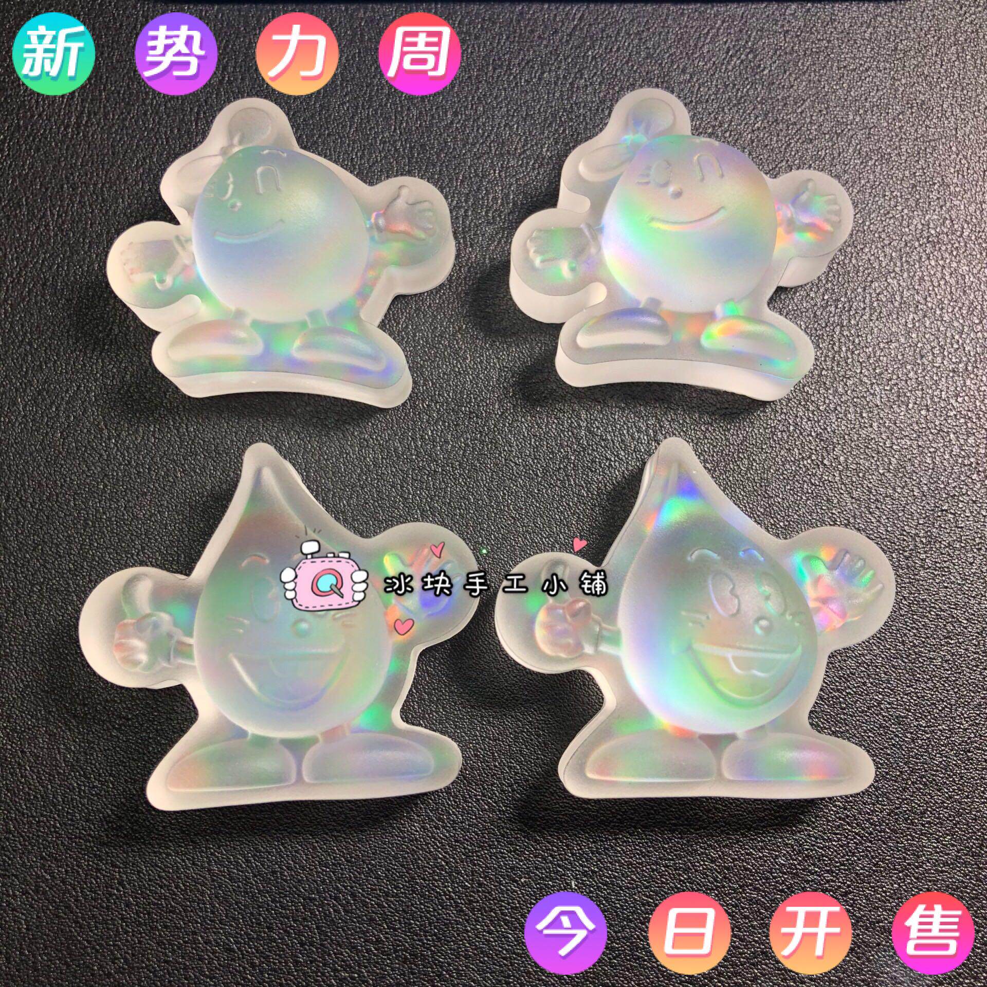 金雅创意diy 滴胶进口 小水滴模具 翻模笑脸小水滴模具非正版模具